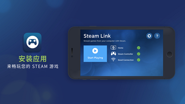 steam link app for android(steam流式盒)[图2]