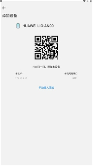 flix快传[图1]