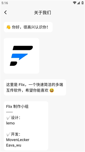 flix快传[图3]