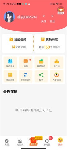 柚子小游戏[图1]