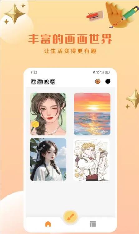 artset4app下载安装[图1]