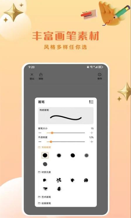 artset4app下载安装[图2]