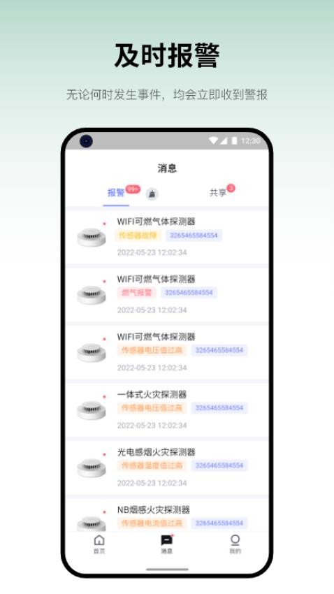 视消云app下载安装[图2]