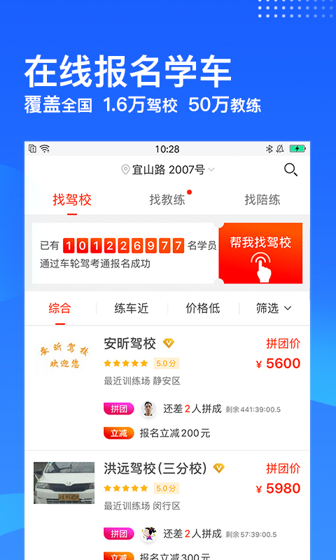 车轮驾考通app[图4]