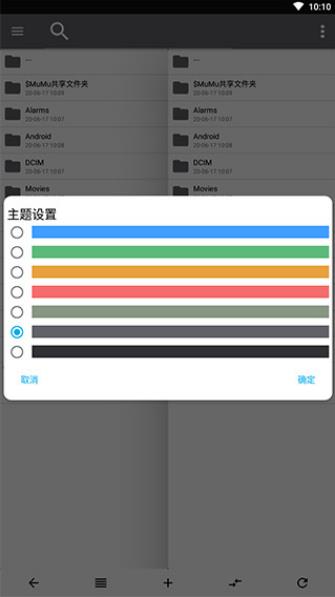 NP管理器app下载安装[图4]