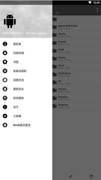 NP管理器app下载安装[图1]