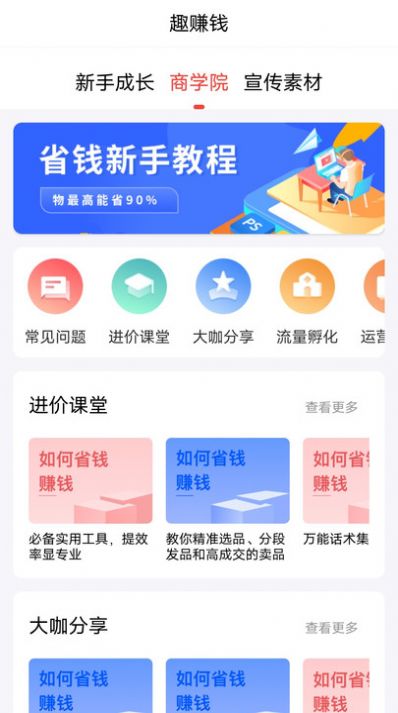 趣蛙优选下载软件安装包[图2]