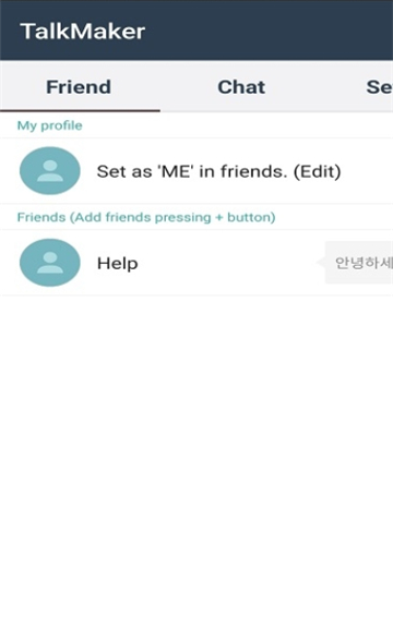 talkmaker软件安卓版下载[图1]