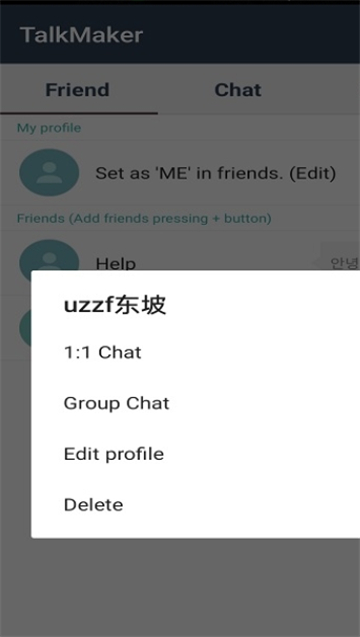 talkmaker软件安卓版下载[图2]