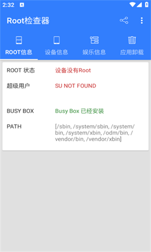 Root检查器[图3]