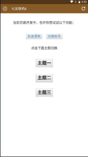 七友联机[图1]