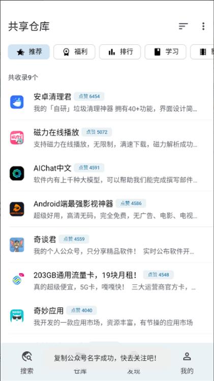 奇妙搜索app下载安装[图4]