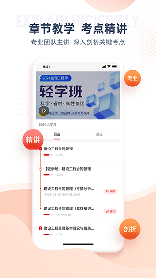 准题宝app下载[图1]