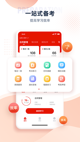 准题宝app下载[图3]