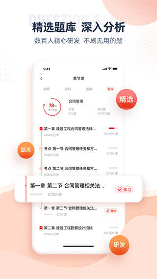 准题宝app下载[图4]