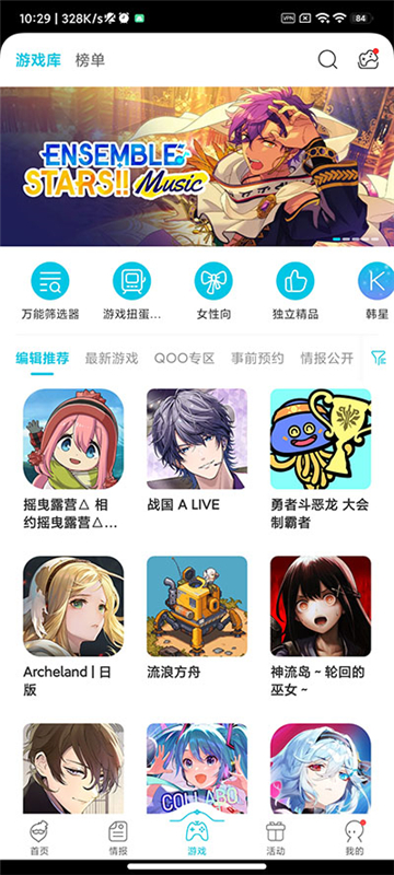 qoo app下载安卓版官方版[图5]