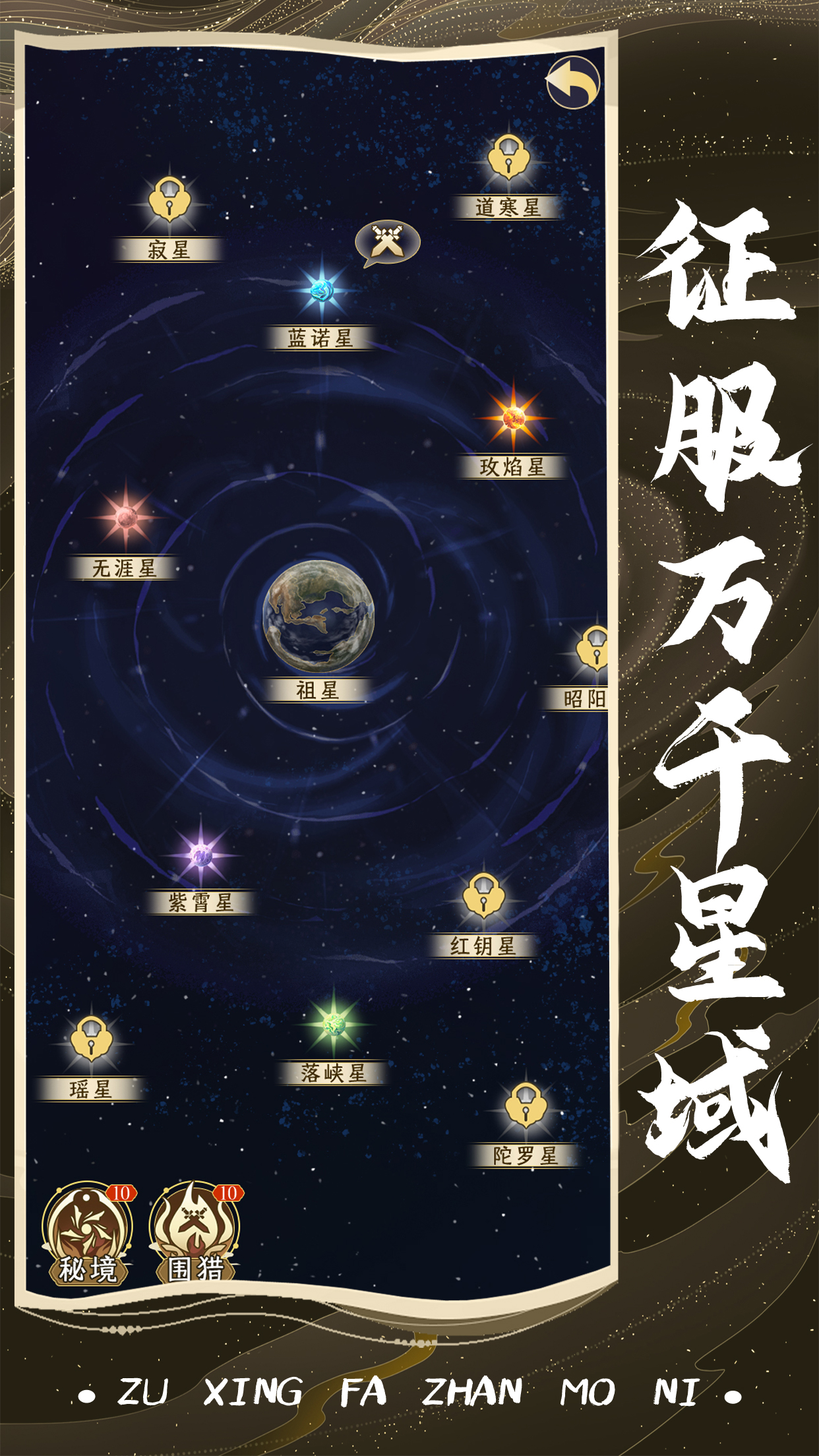 祖星发展模拟vivo版[图5]