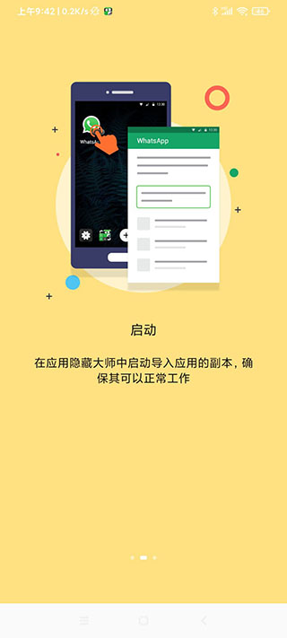 雷跳跳app下载[图2]