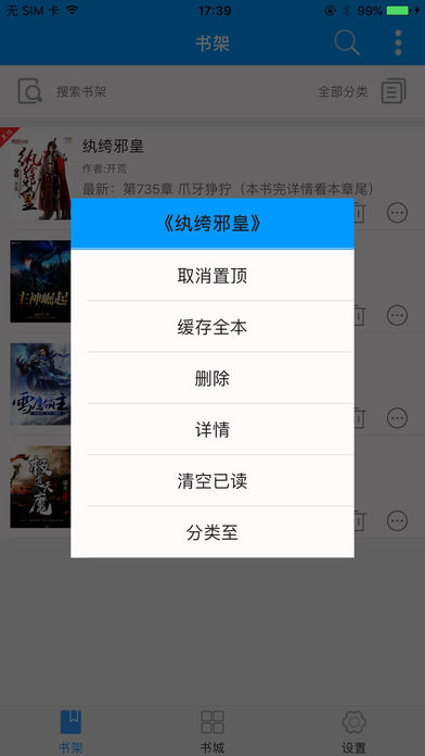 零点看书app[图2]