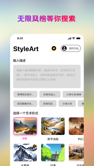 styleart[图1]