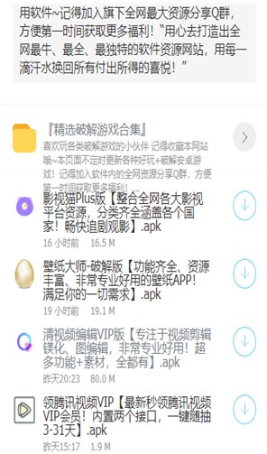 大白软件盒子app[图3]