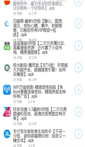 大白软件盒子app[图2]