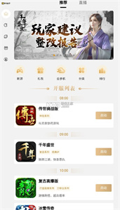 39游戏盒子app[图3]