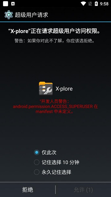 xplore管理器汉化版[图1]