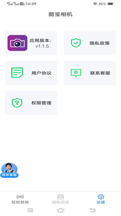 酷宝相机app[图1]