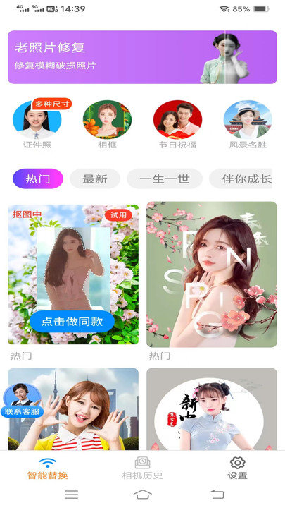 酷宝相机app[图2]