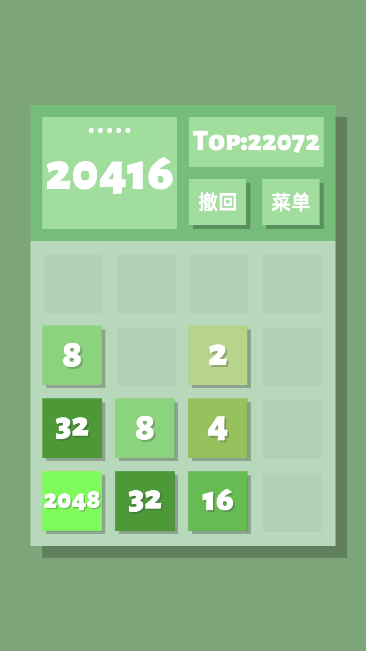 2048清qing[图1]