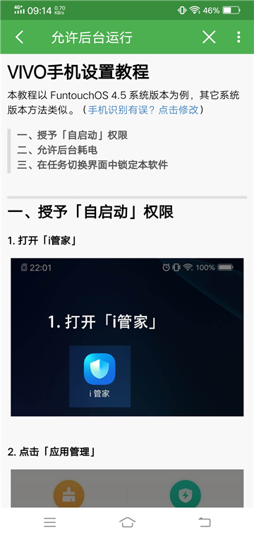 轻启动app完整版下载安卓手机[图3]