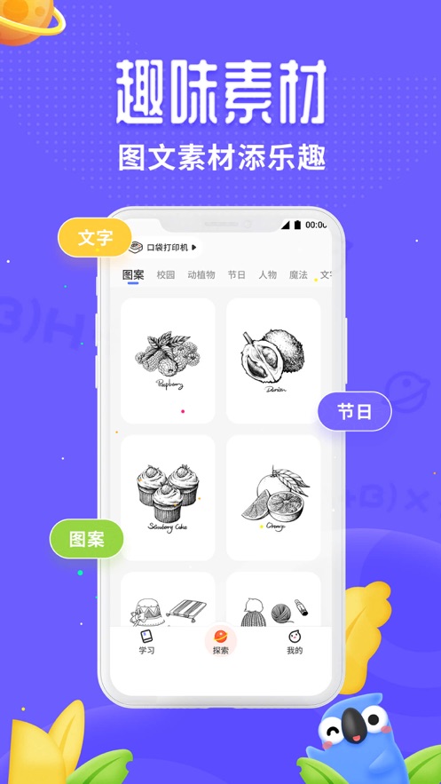 讯飞口袋打印app下载安装[图2]