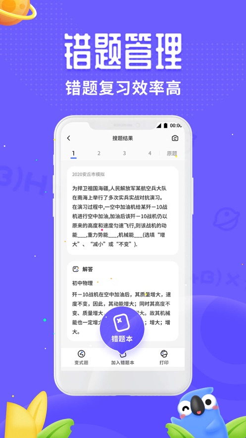 讯飞口袋打印app下载安装[图4]