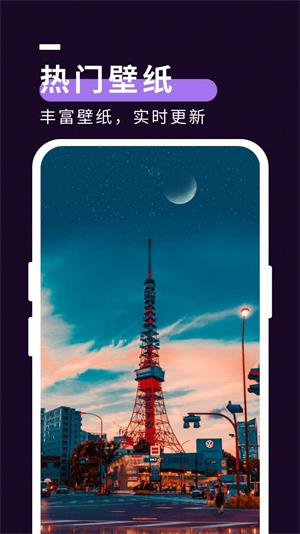 星空壁纸app下载安装[图1]