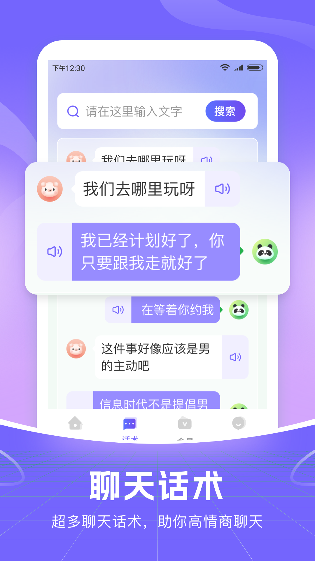 智能语音输入法[图1]