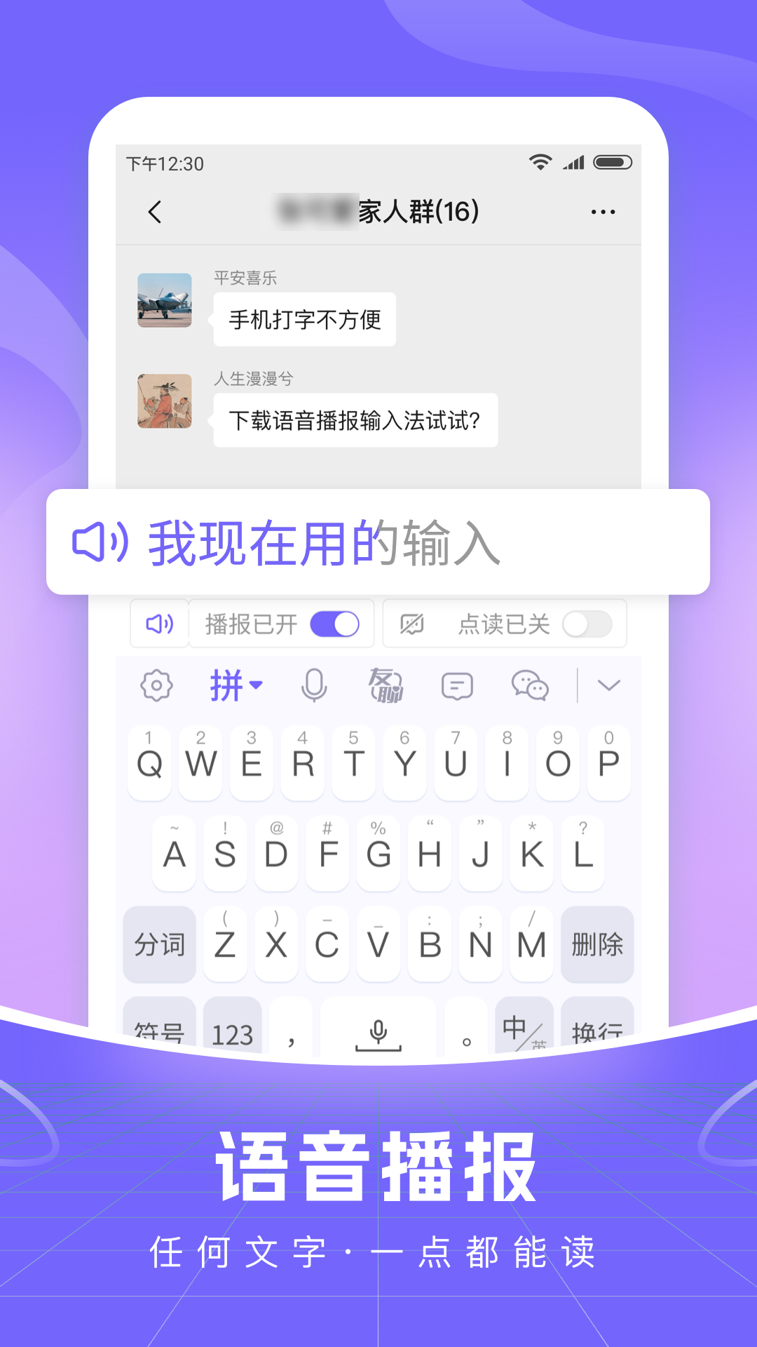 智能语音输入法[图4]