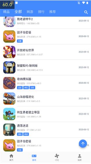 ogm游戏盒app下载安装[图3]