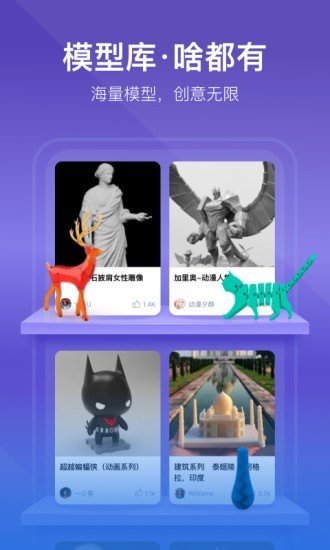 创想云3D打印[图1]