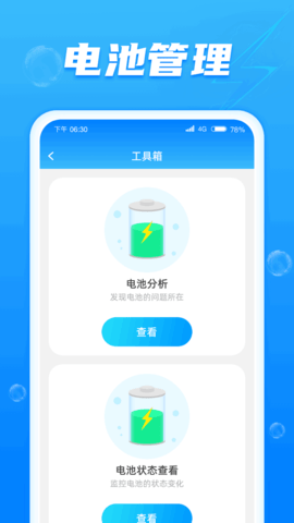 好运快充[图1]