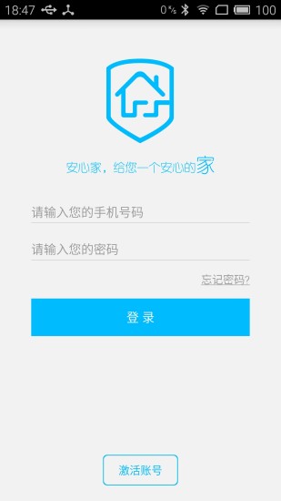 安心家app[图1]