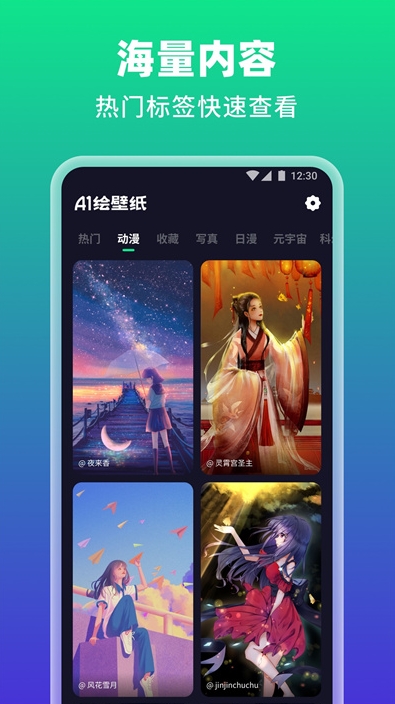 AI绘壁纸[图1]