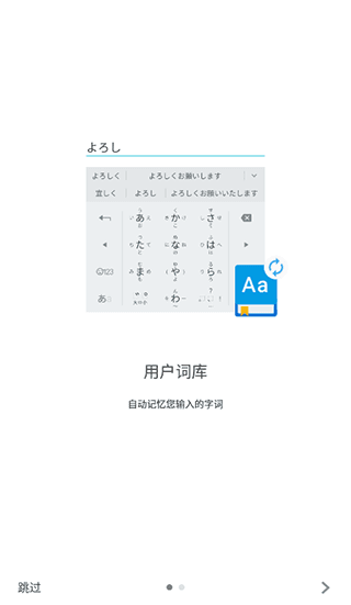 谷歌日语输入法app[图1]